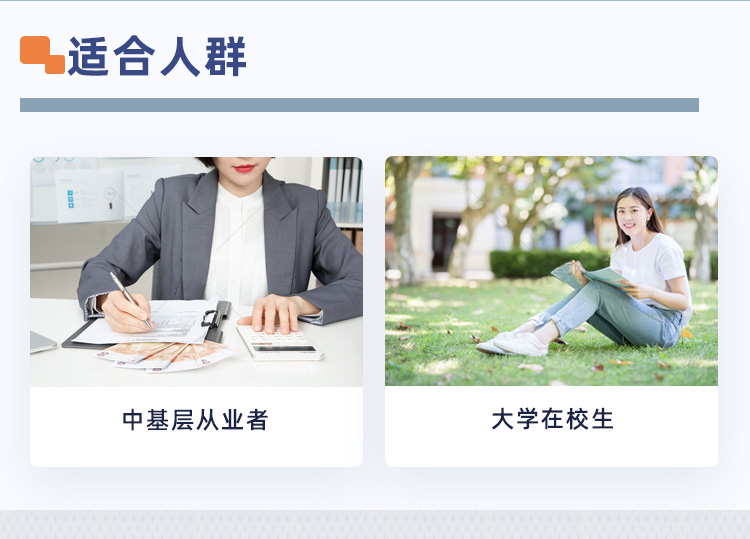 管理会计师初级-牛账pg娱乐游戏官网app官网课程-详情页_02.jpg