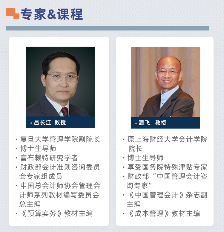 管理会计师初级-牛账pg娱乐游戏官网app官网课程-详情页_05.jpg