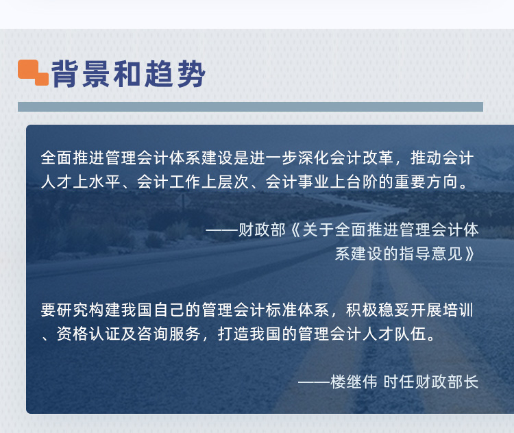 管理会计师中级-牛账pg娱乐游戏官网app官网课程-详情页_04.jpg