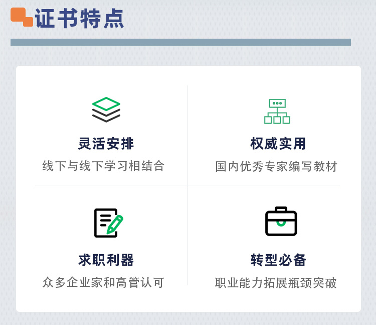 管理会计师中级-牛账pg娱乐游戏官网app官网课程-详情页_05.jpg