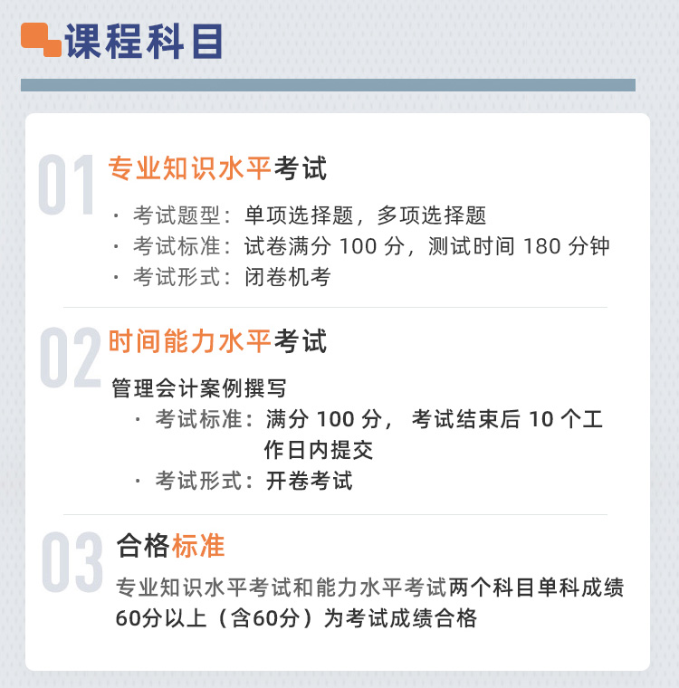 管理会计师中级-牛账pg娱乐游戏官网app官网课程-详情页_07.jpg