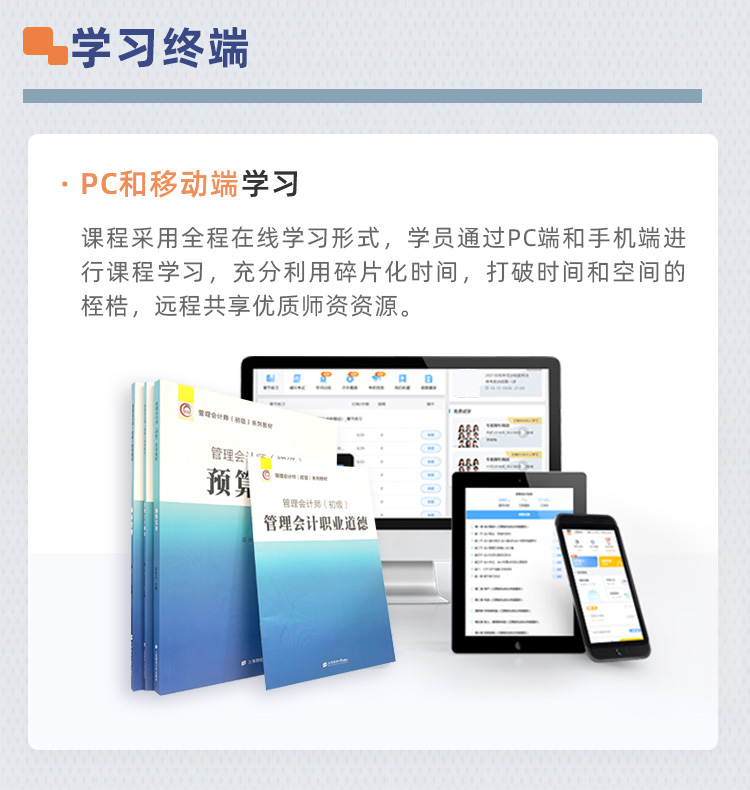管理会计师中级-牛账pg娱乐游戏官网app官网课程-详情页_08.jpg